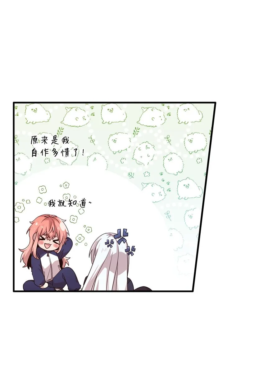 103 她想要的幸福 第20页