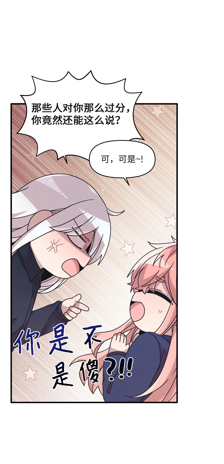 103 她想要的幸福 第26页
