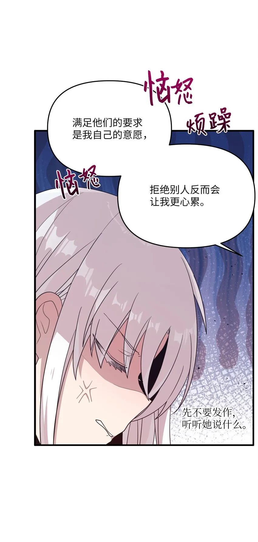 103 她想要的幸福 第27页