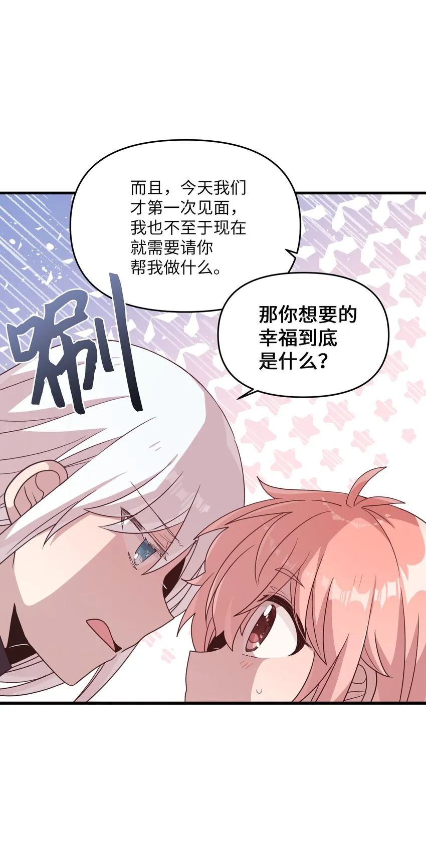 103 她想要的幸福 第31页