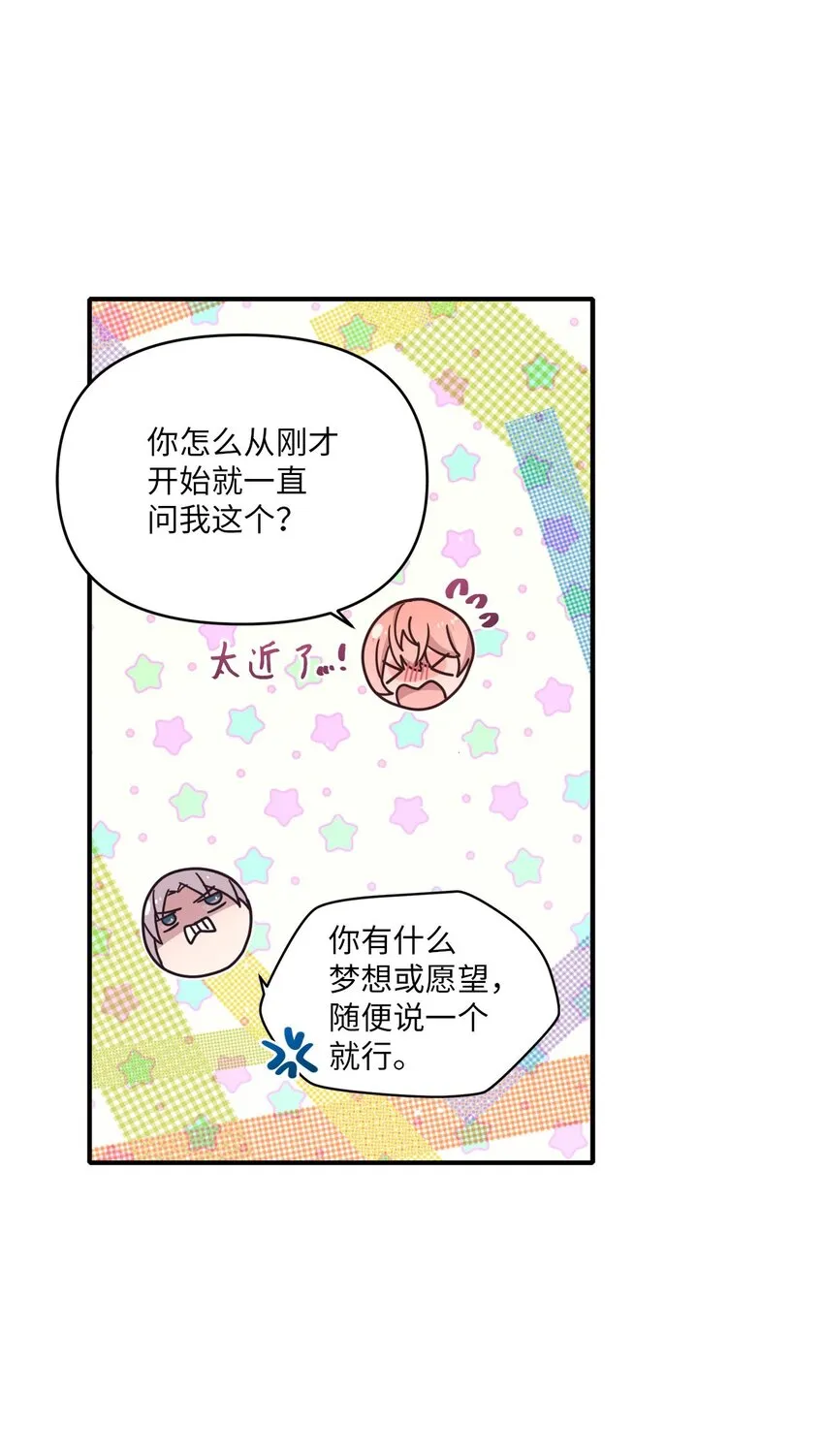 103 她想要的幸福 第32页