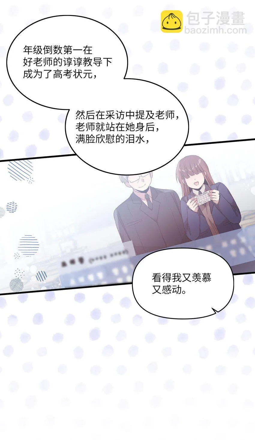 103 她想要的幸福 第36页