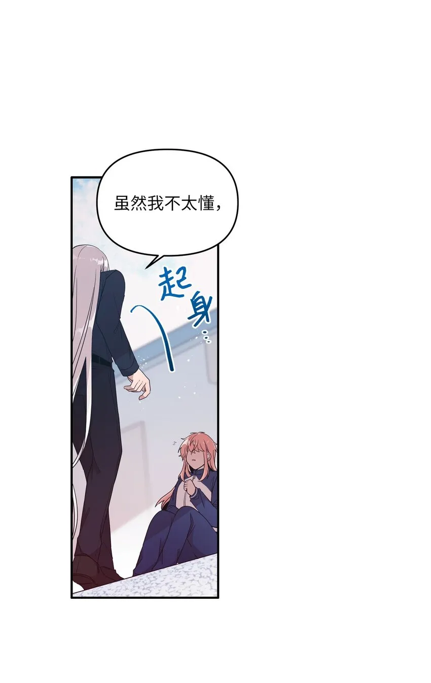 103 她想要的幸福 第39页