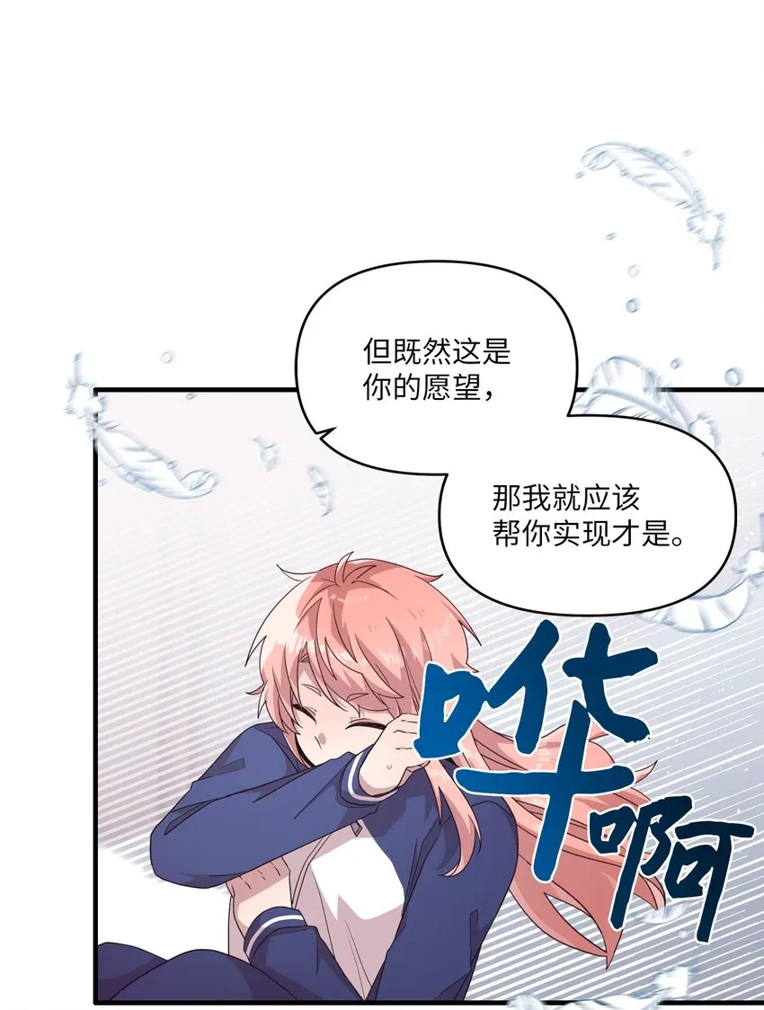 103 她想要的幸福 第40页