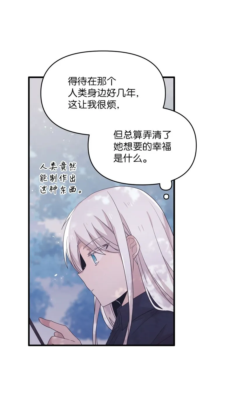 103 她想要的幸福 第48页