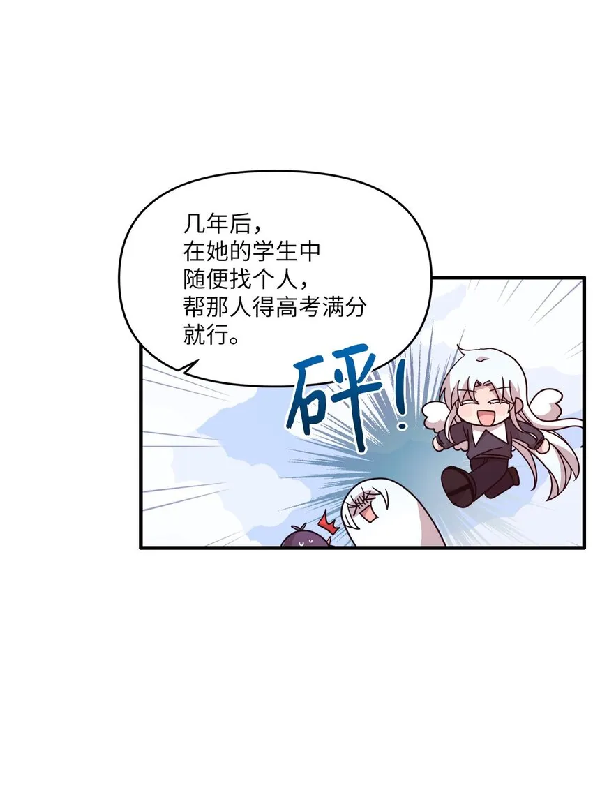 103 她想要的幸福 第49页