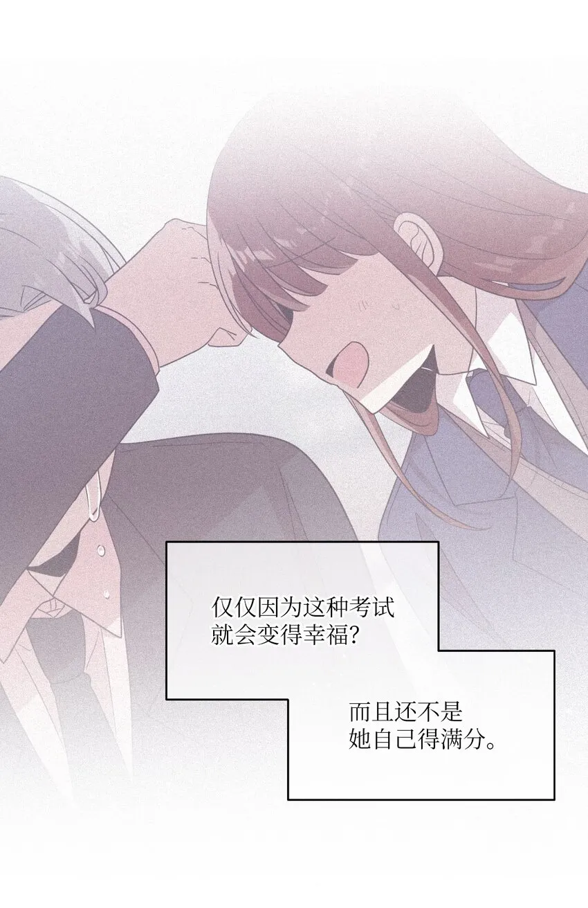 103 她想要的幸福 第52页