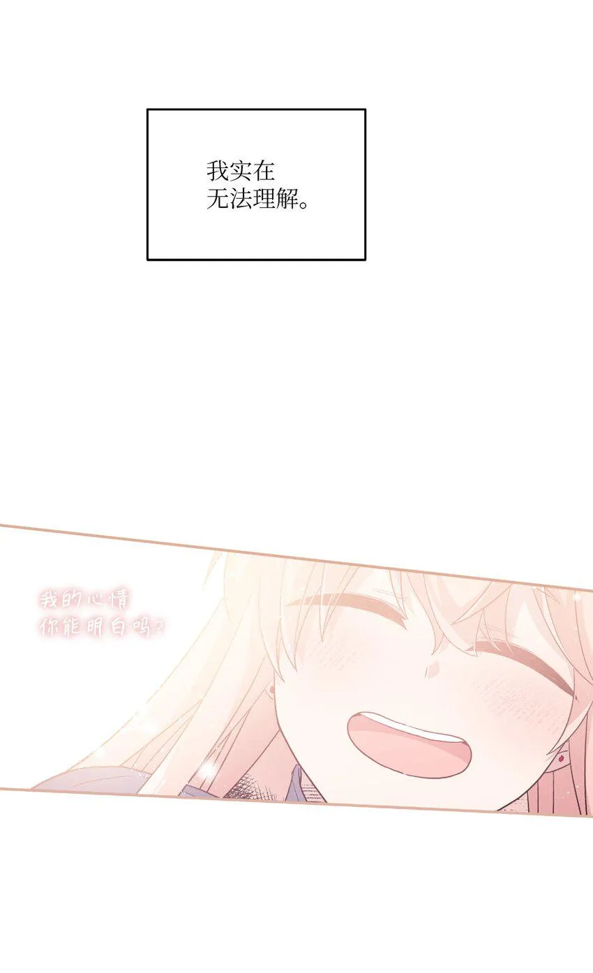 103 她想要的幸福 第53页