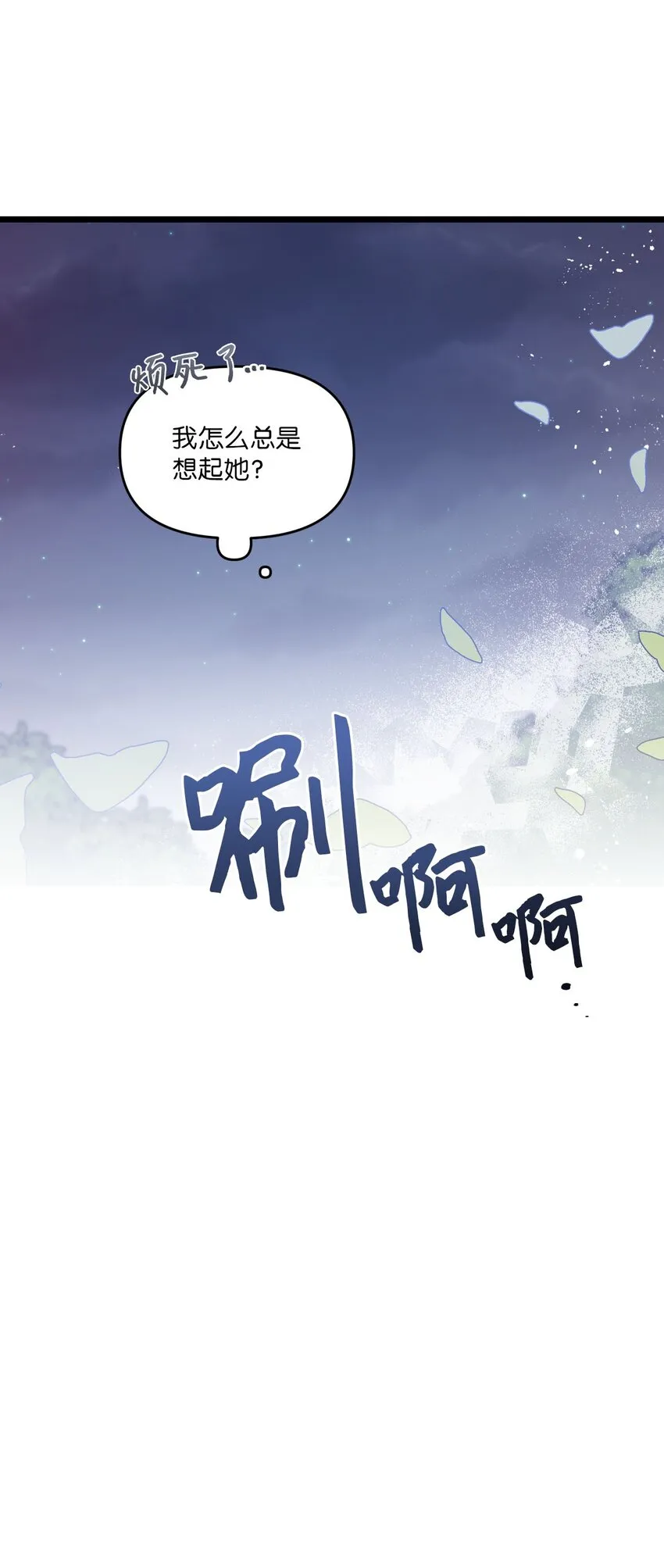 103 她想要的幸福 第56页