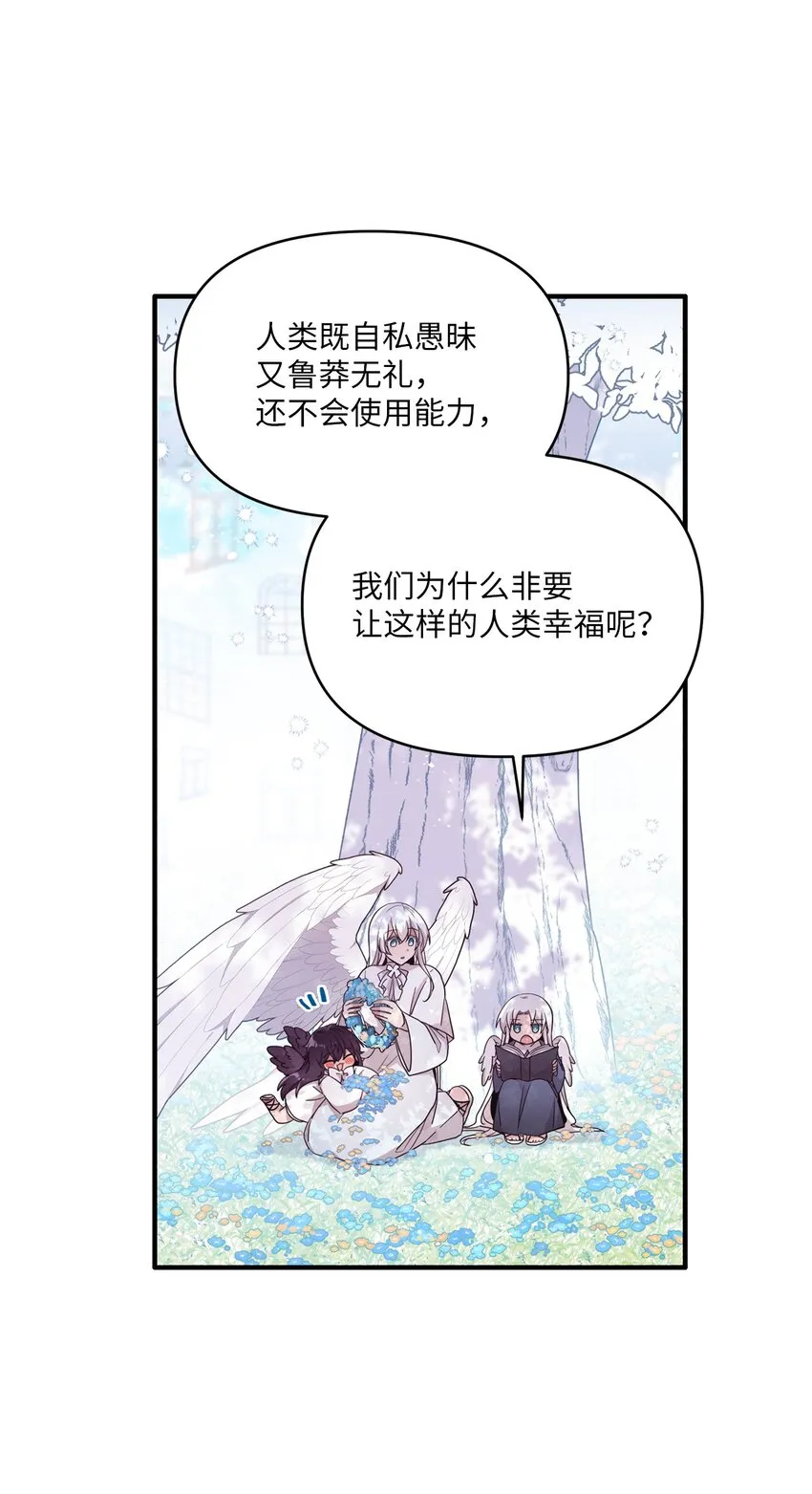 103她想要的幸福 第2页