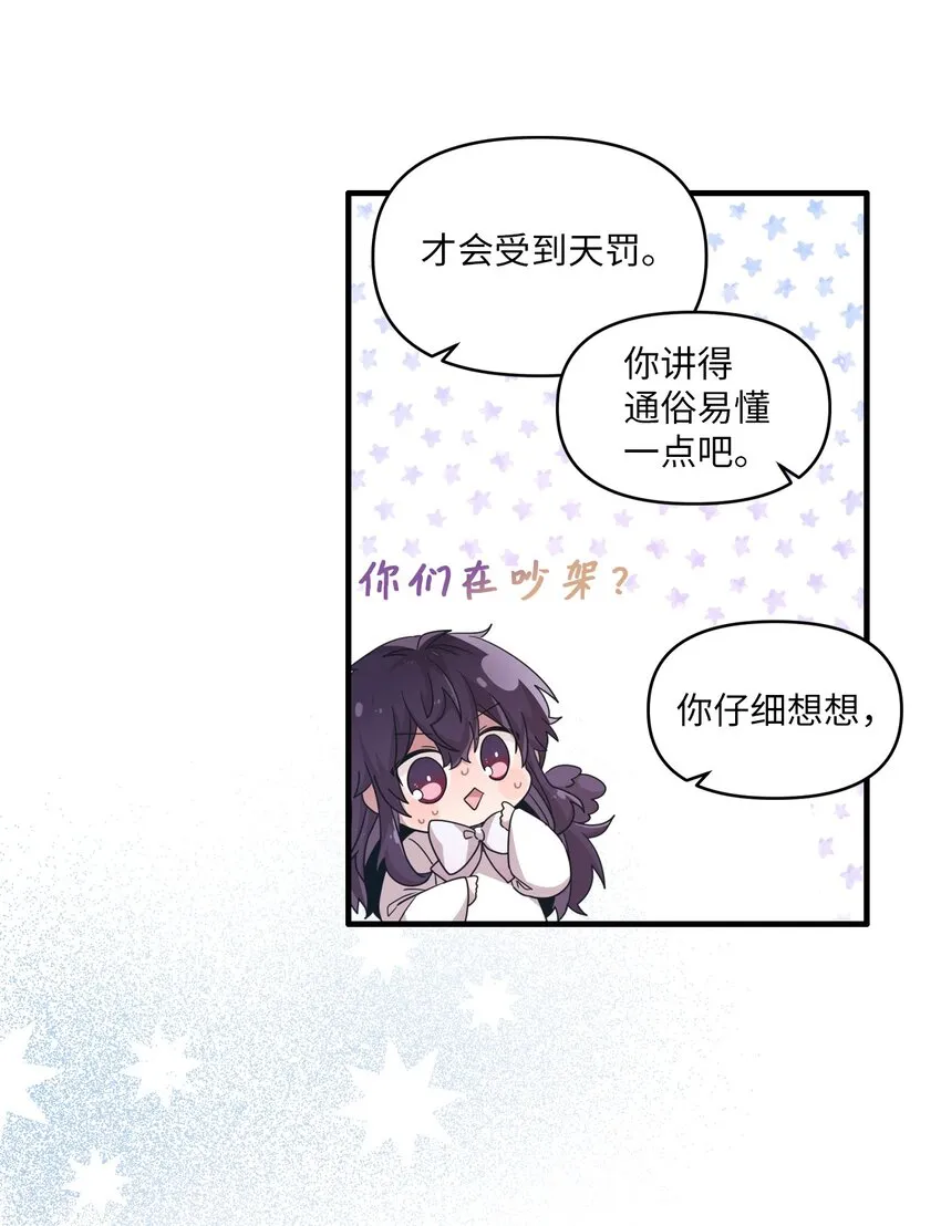 103她想要的幸福 第7页