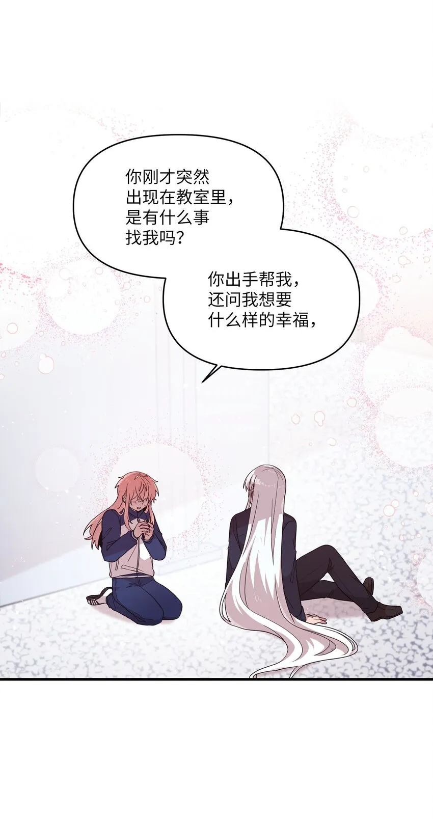 103她想要的幸福 第16页