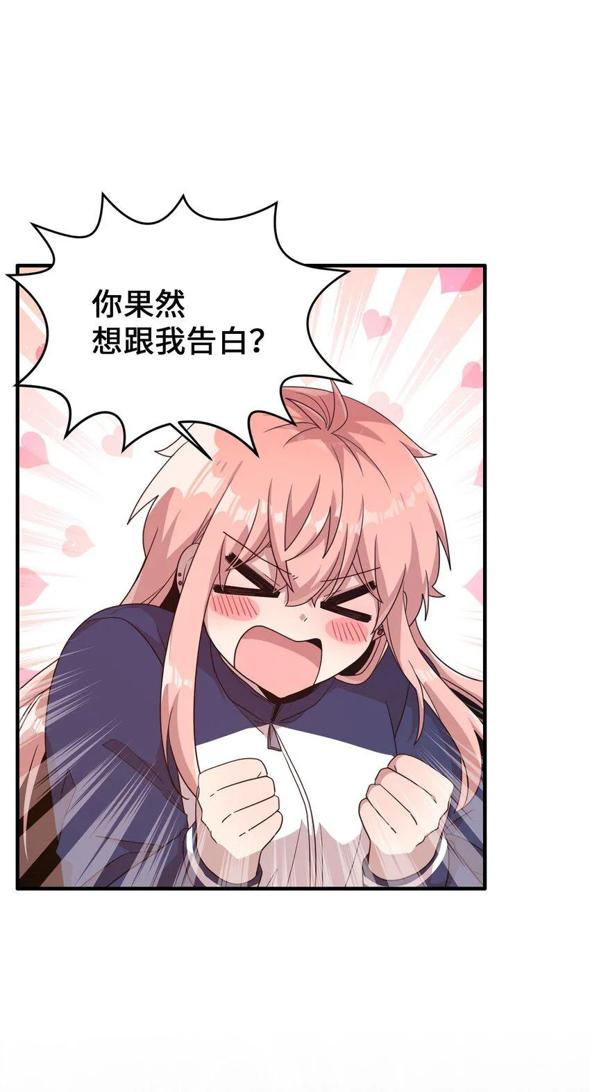 103她想要的幸福 第17页