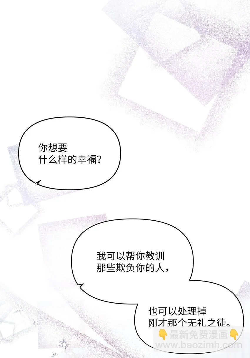 103她想要的幸福 第22页