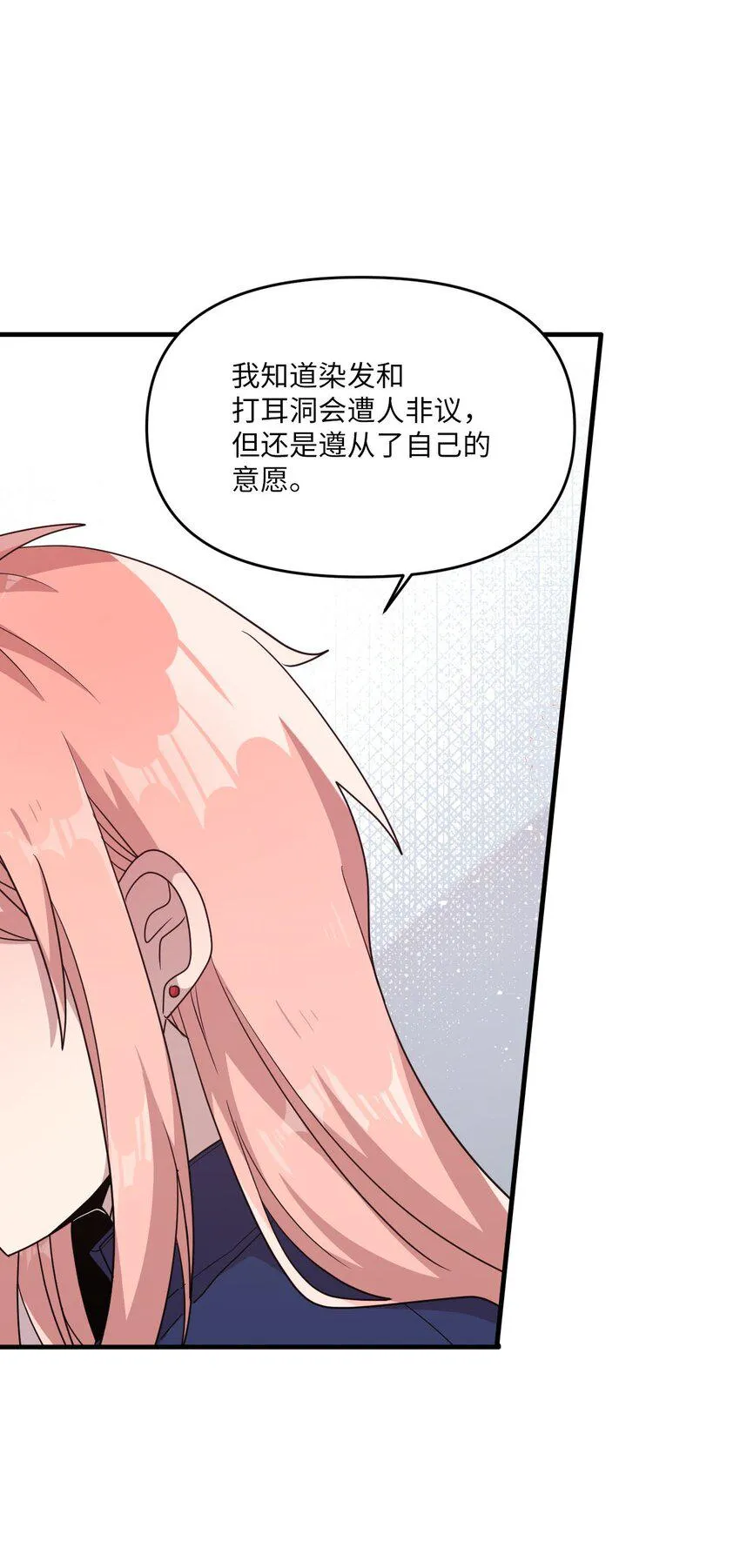103她想要的幸福 第28页