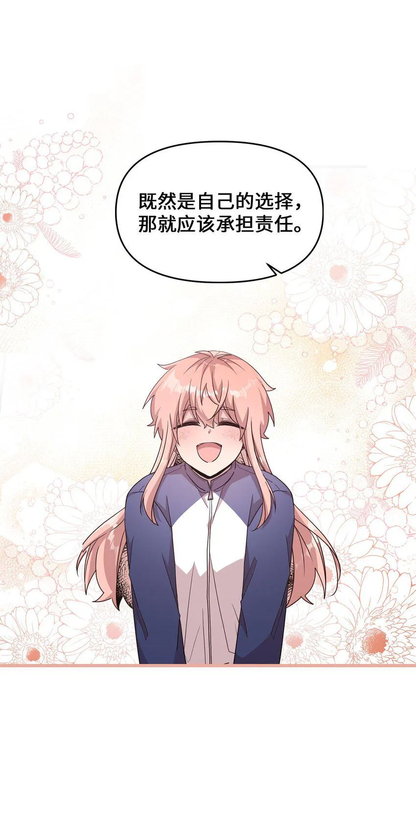 103她想要的幸福 第29页