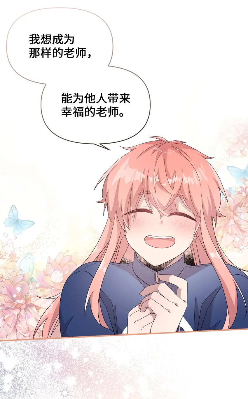 103她想要的幸福 第37页