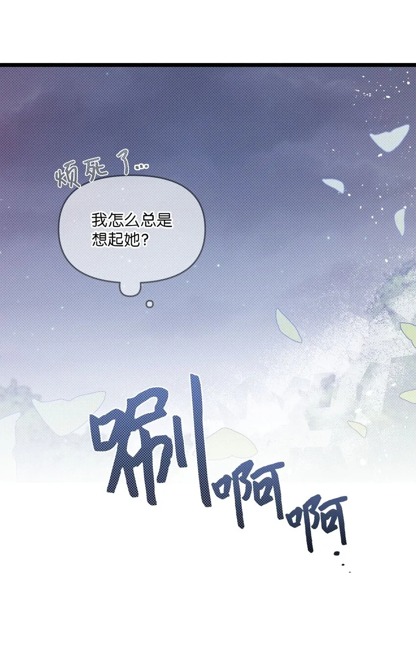 104各自的幸福 第8页