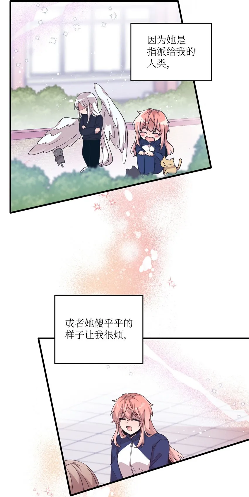 104各自的幸福 第12页