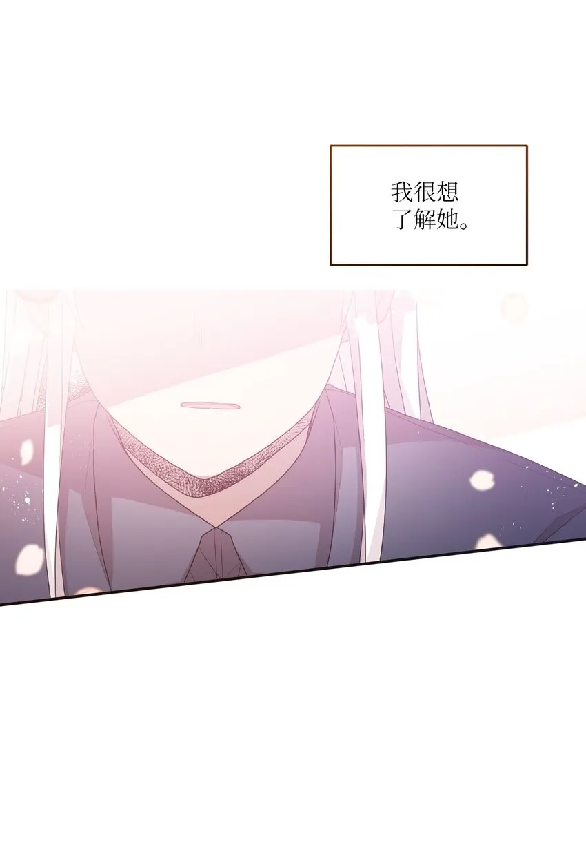 104各自的幸福 第16页