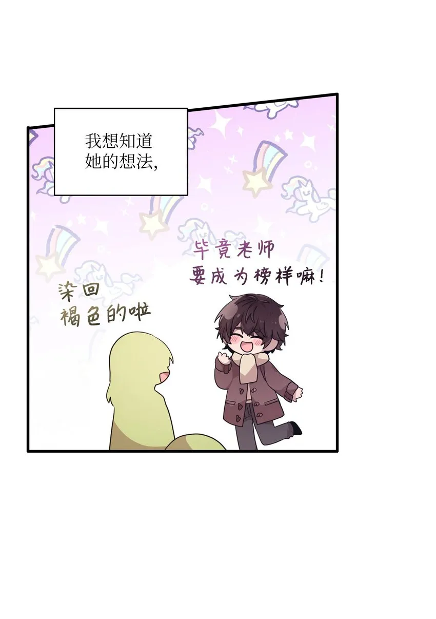 104各自的幸福 第17页