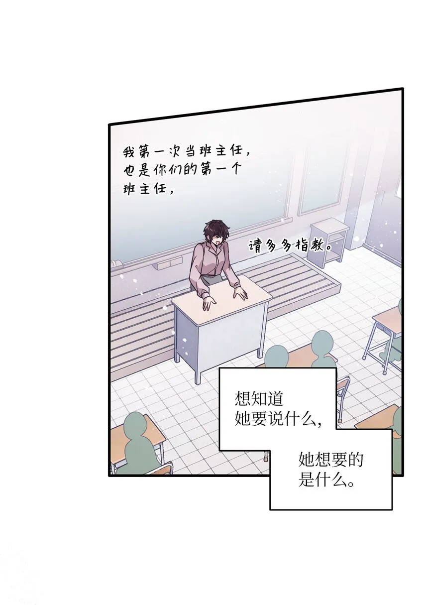 104各自的幸福 第18页