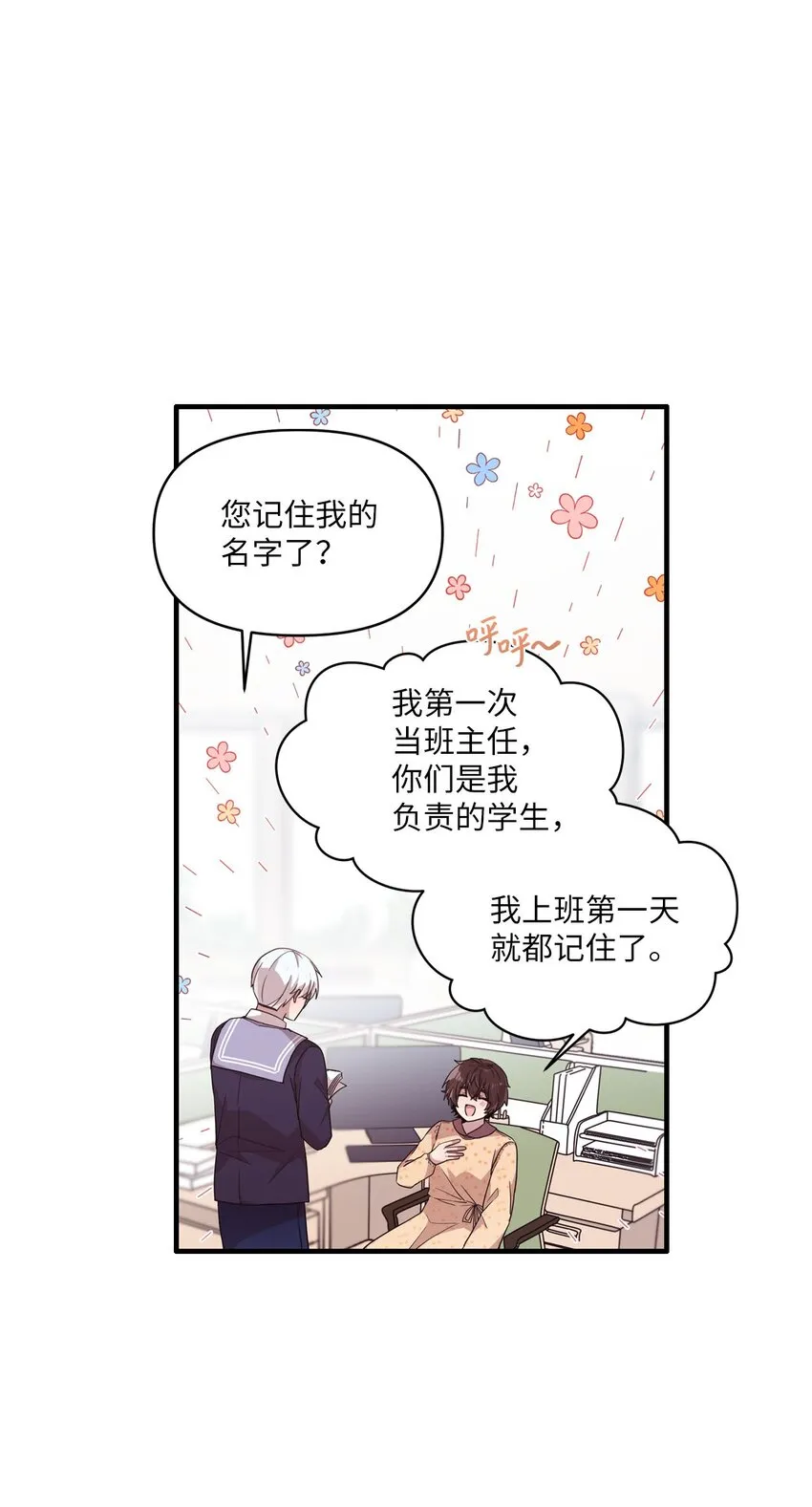 104各自的幸福 第21页