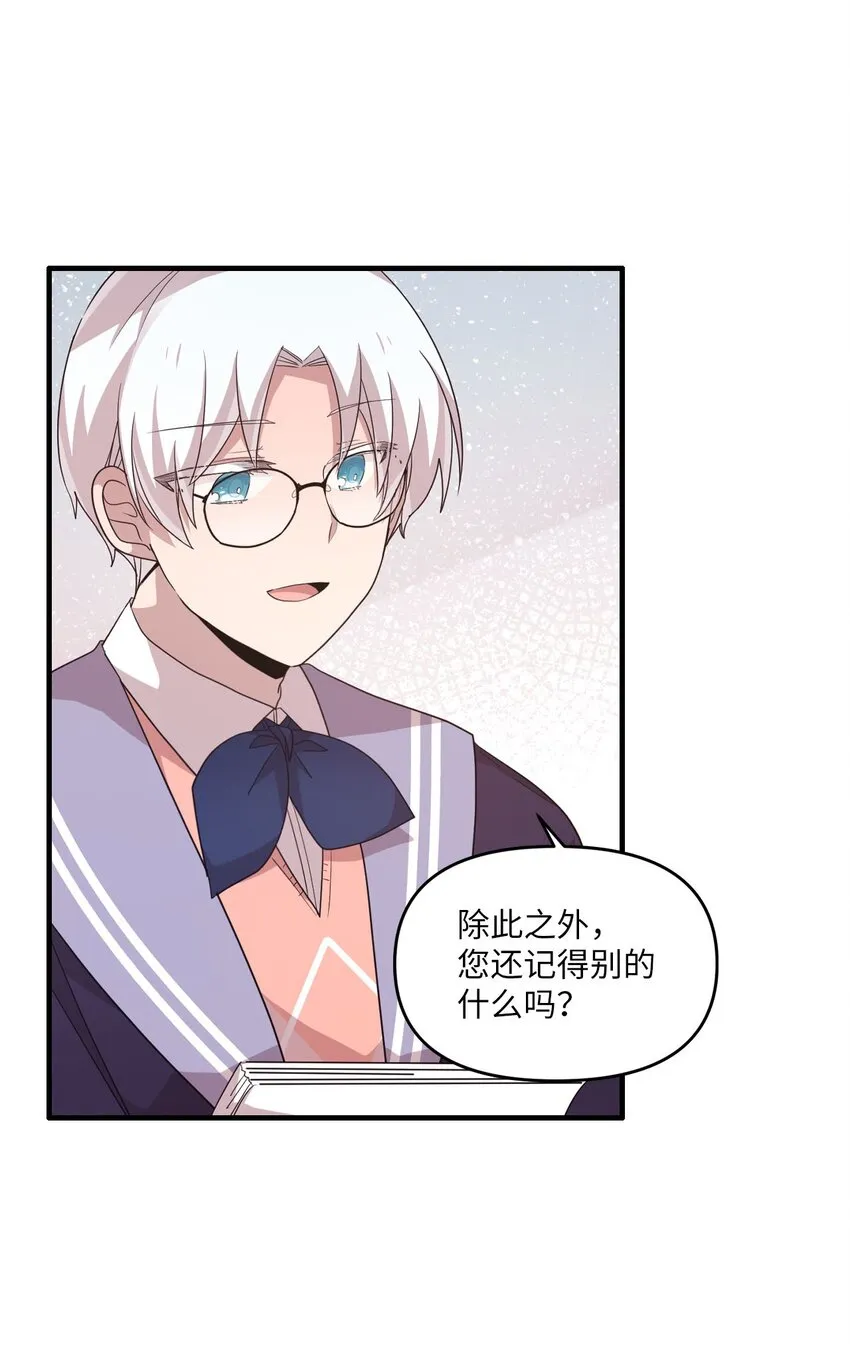 104各自的幸福 第22页