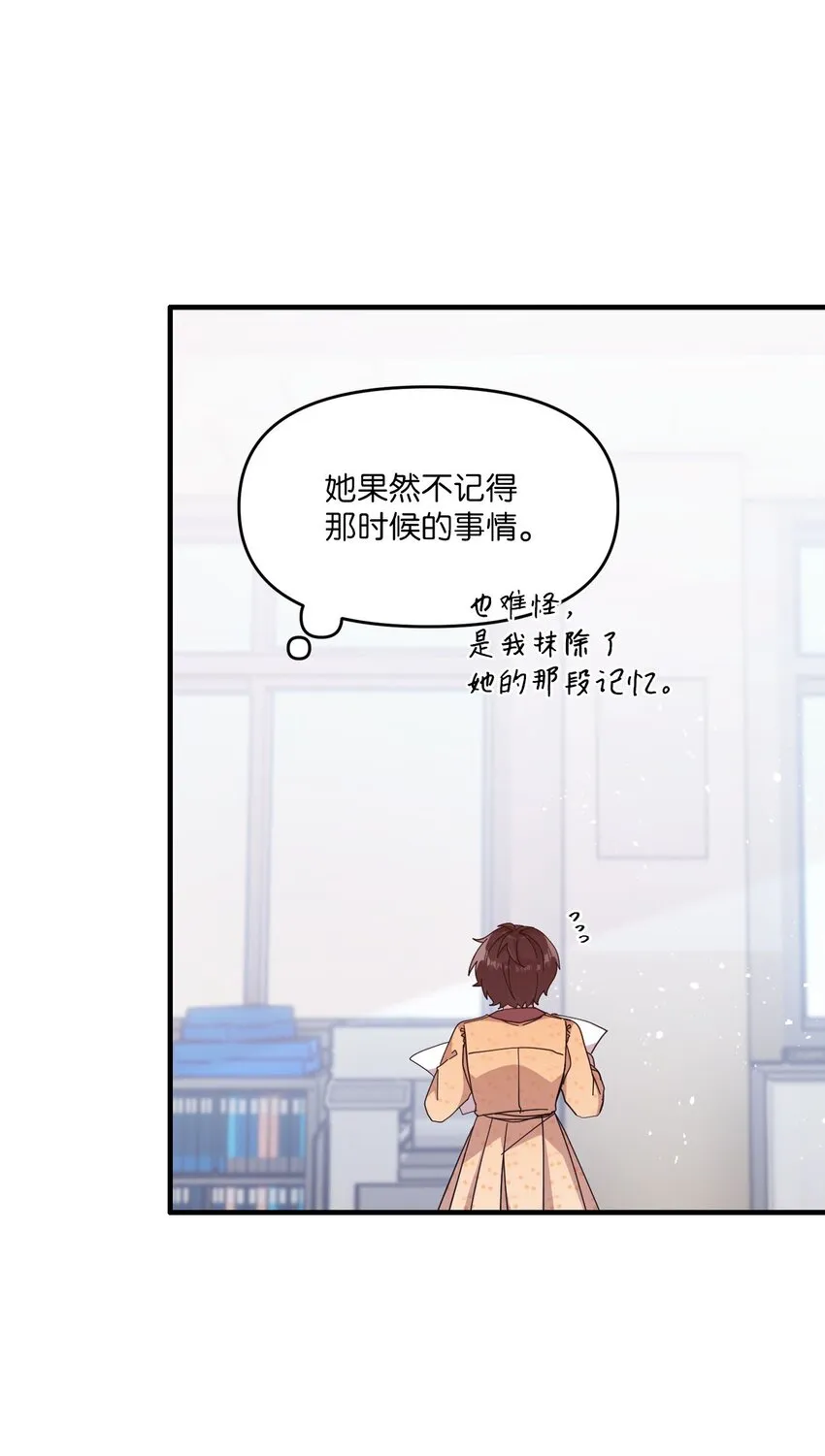104各自的幸福 第26页