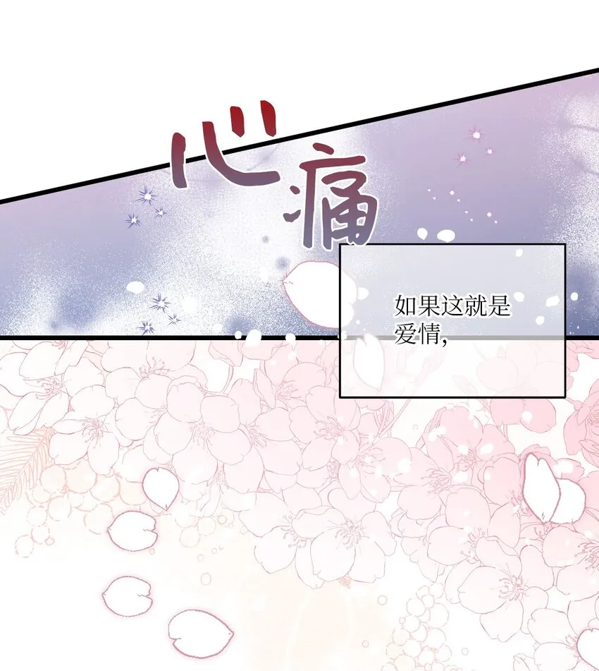 104各自的幸福 第28页