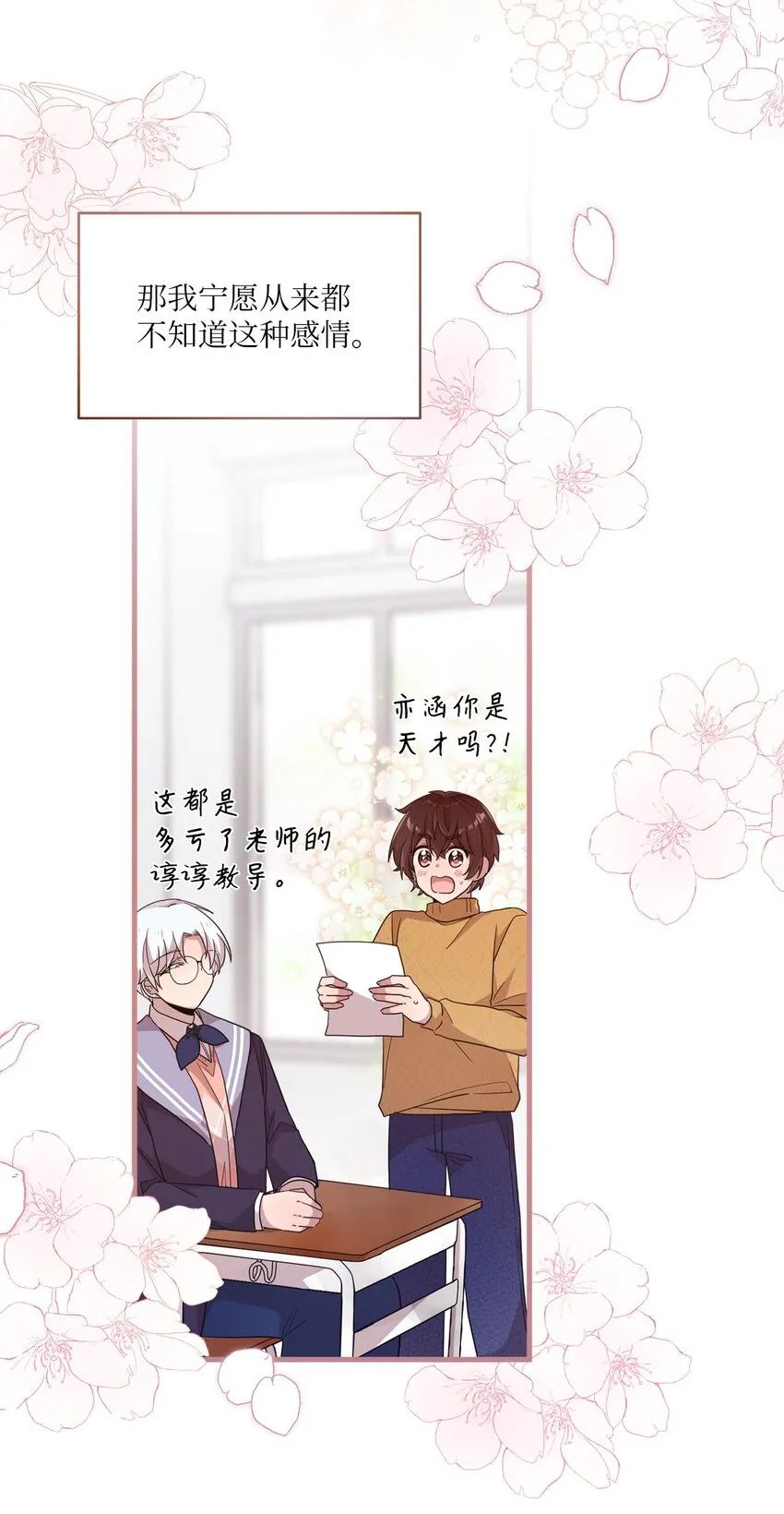 104各自的幸福 第29页