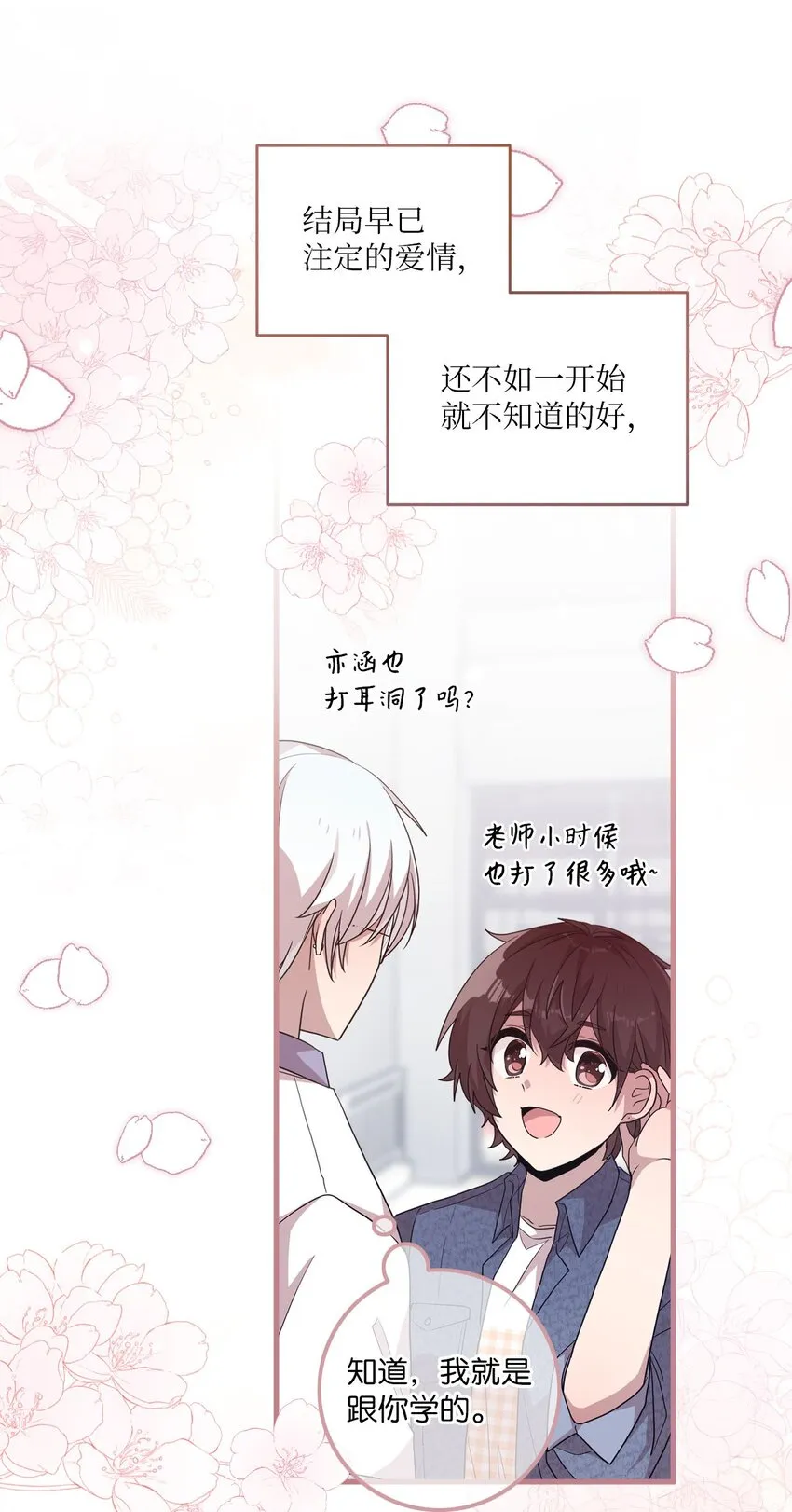 104各自的幸福 第30页