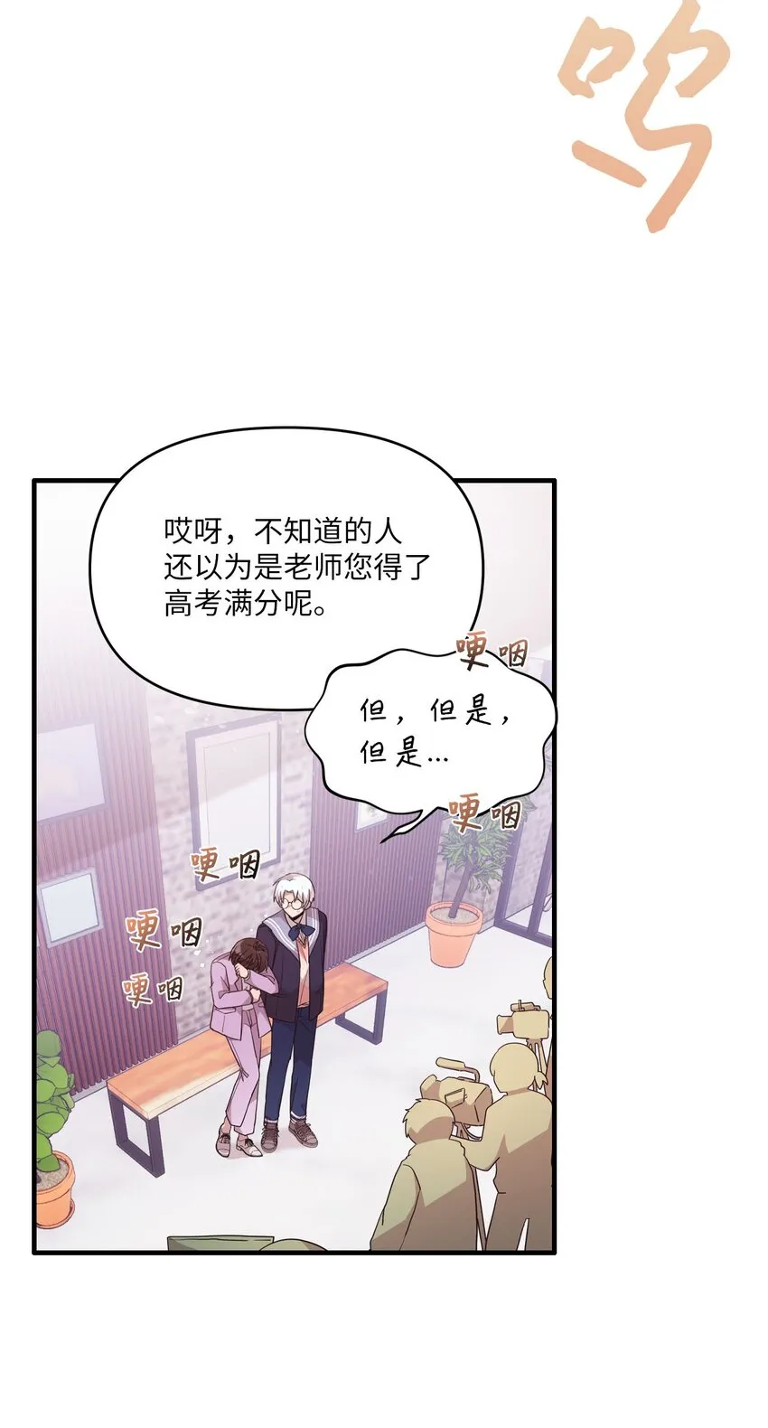 104各自的幸福 第35页