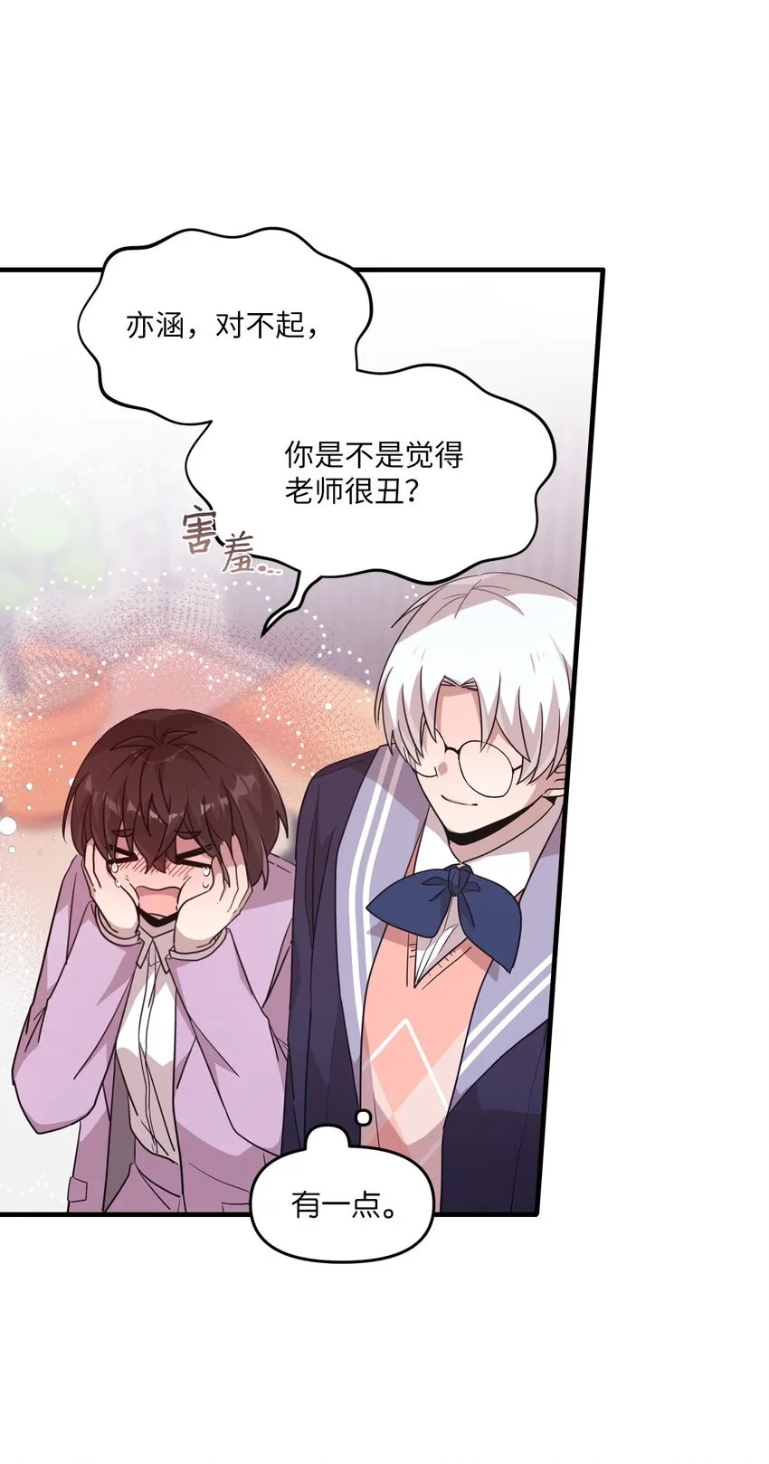 104各自的幸福 第37页