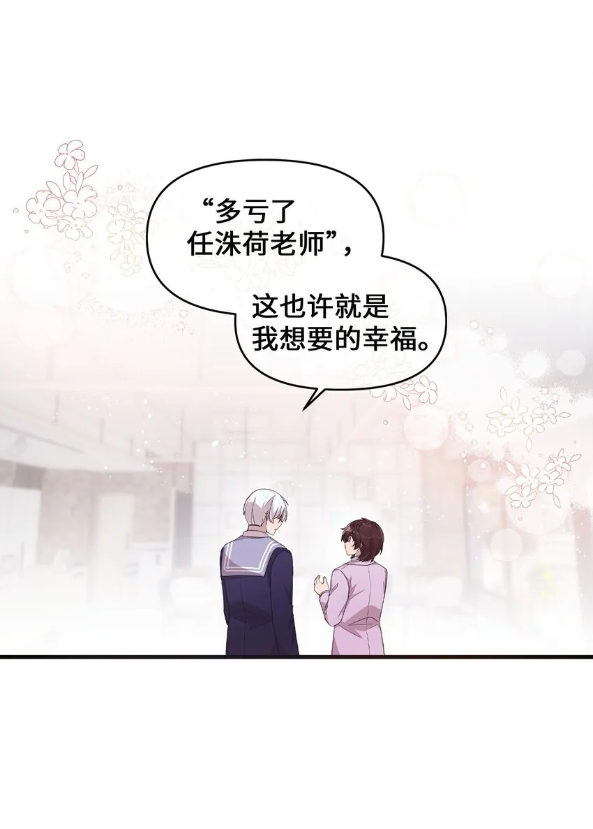 104各自的幸福 第39页