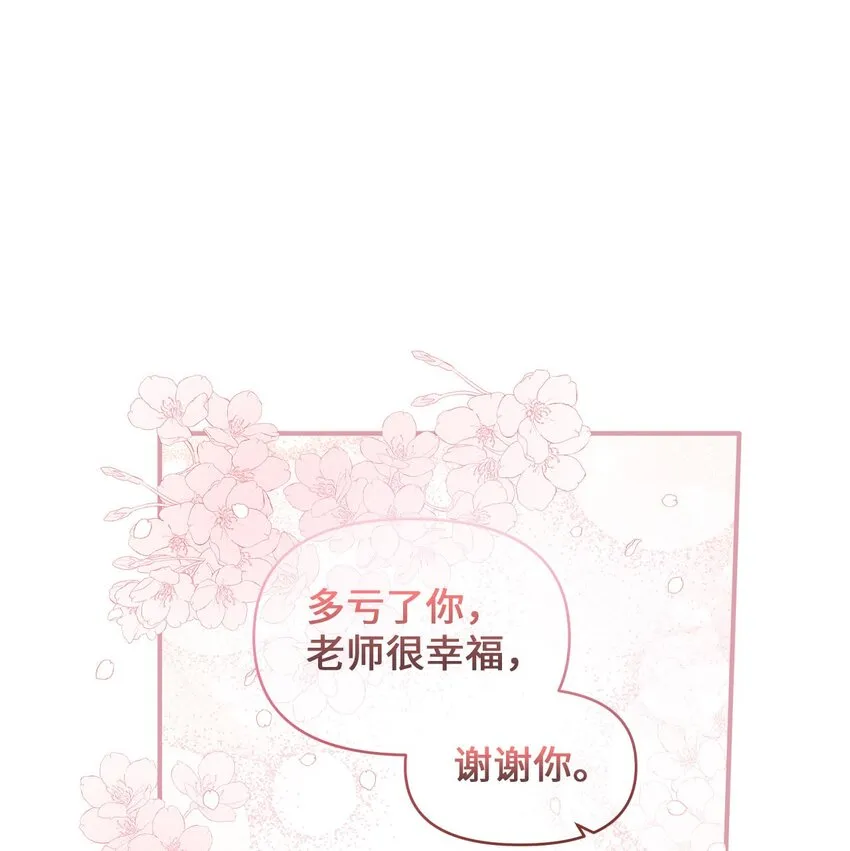 104各自的幸福 第48页
