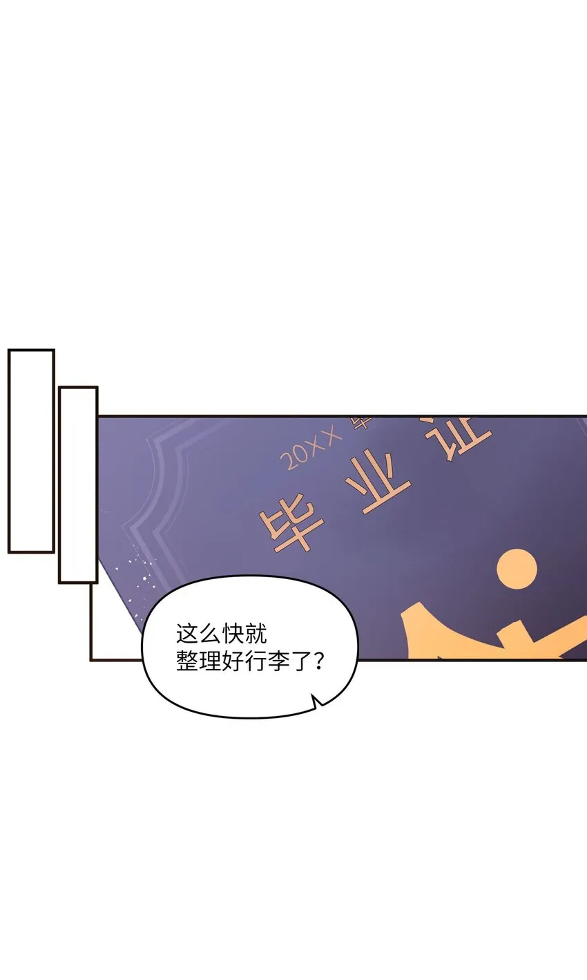 104各自的幸福 第54页