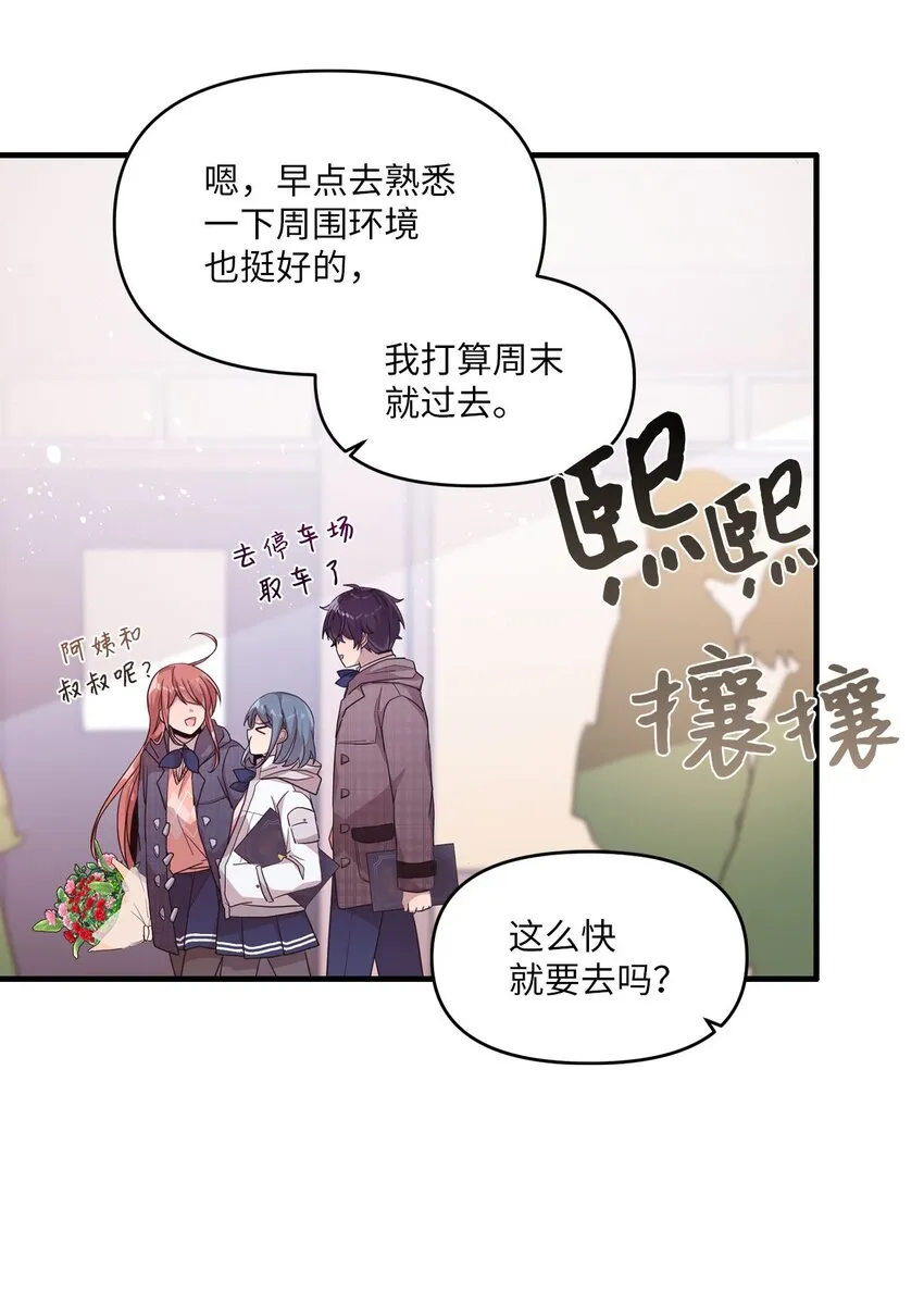 104各自的幸福 第55页