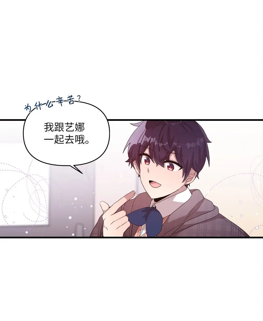 104各自的幸福 第57页