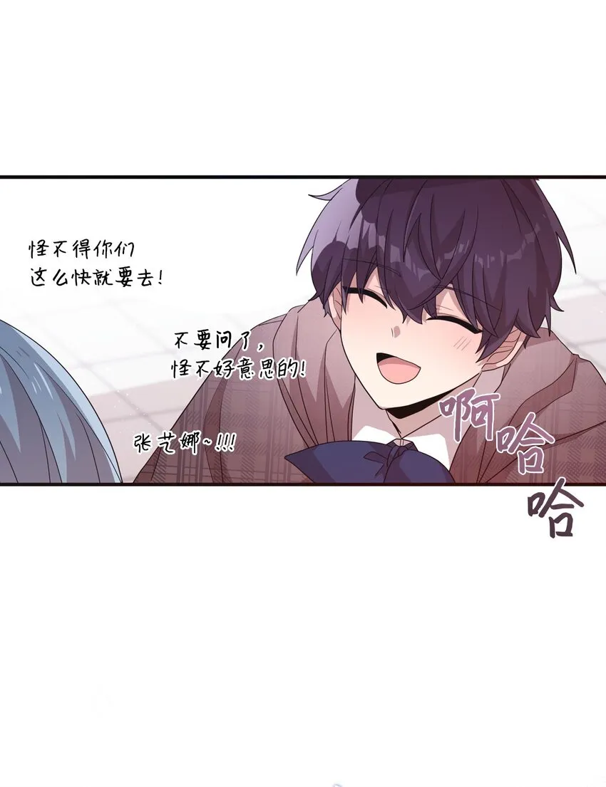 104各自的幸福 第60页