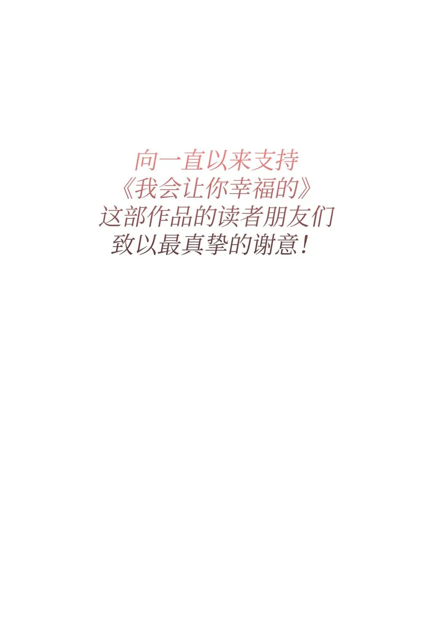 104各自的幸福 第67页
