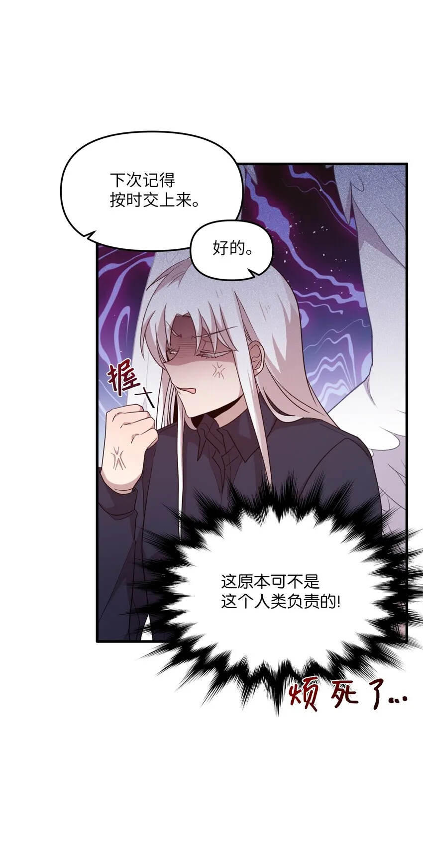 102出手相救 第12页
