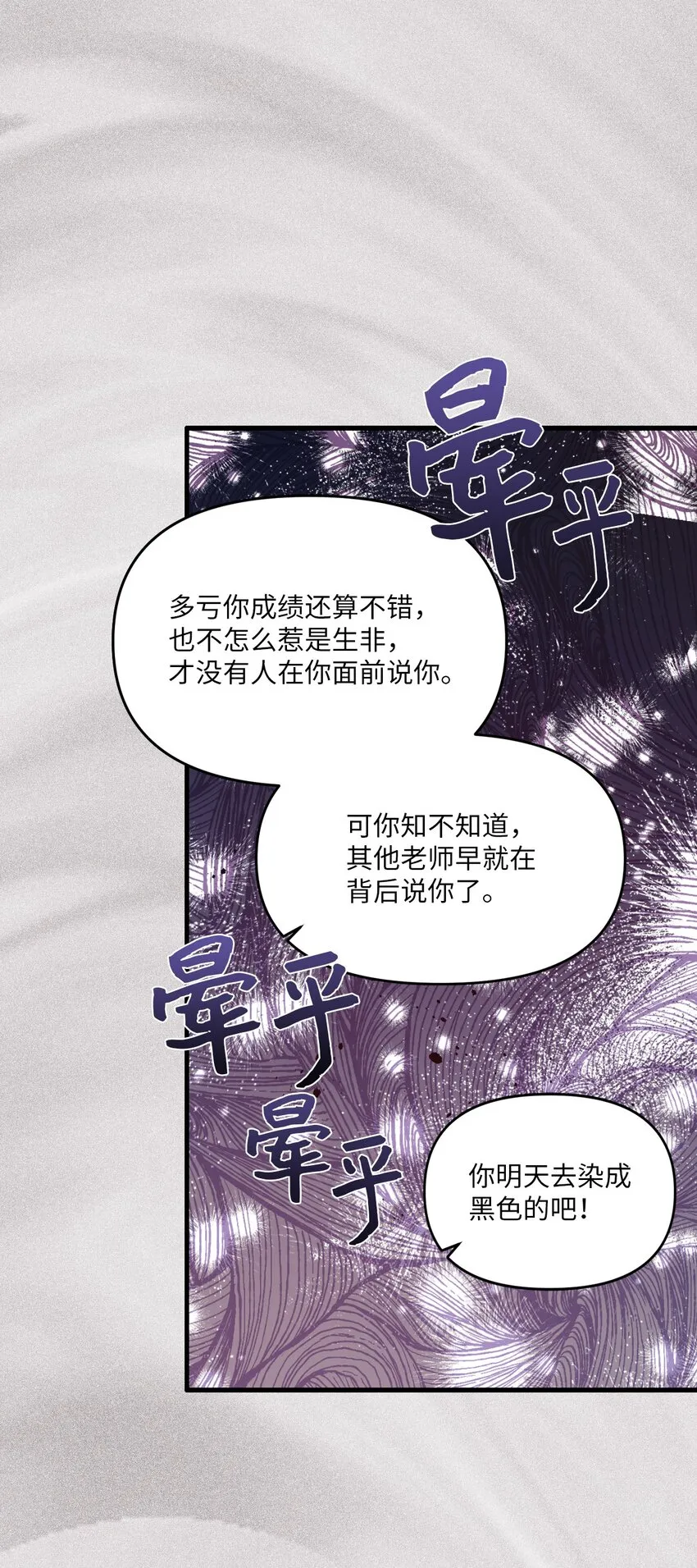 102出手相救 第17页
