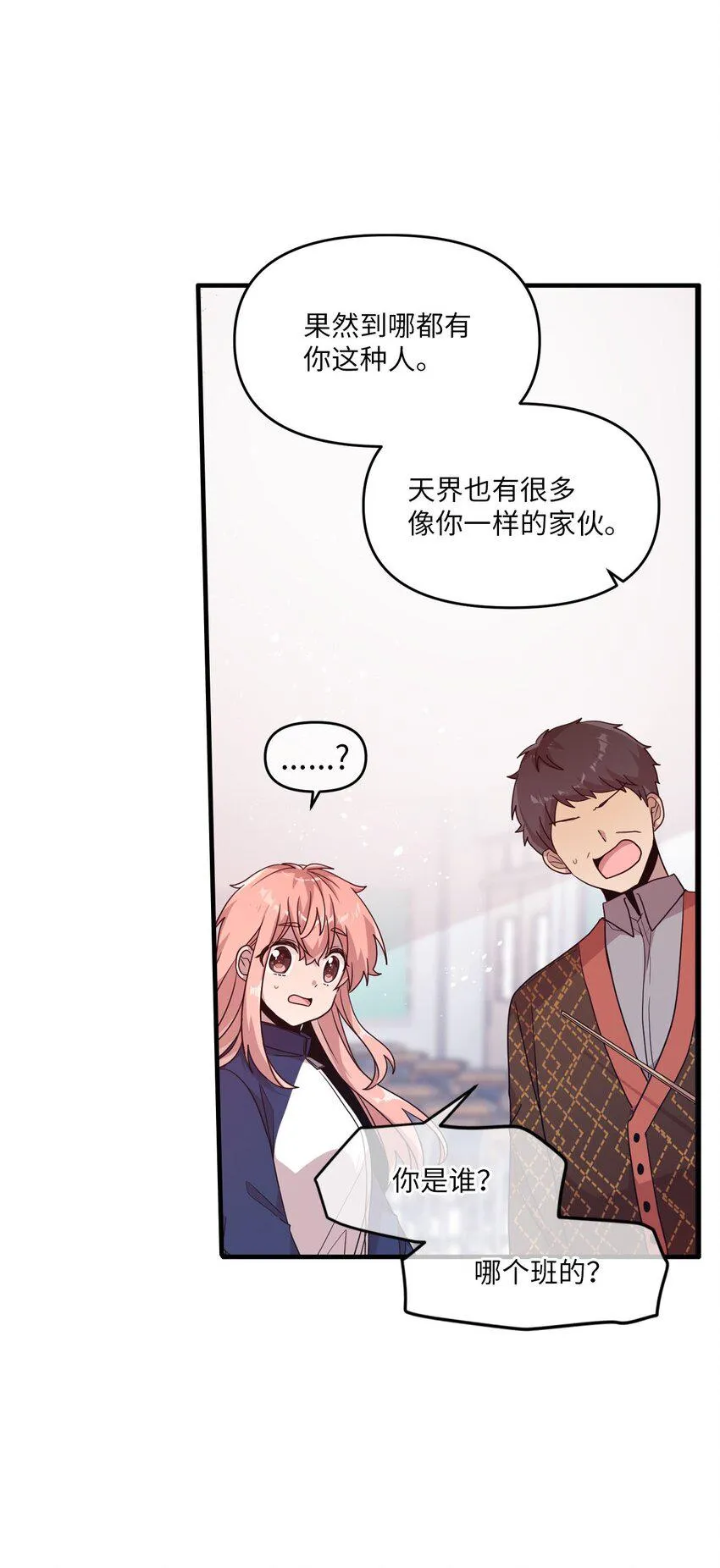 102出手相救 第22页