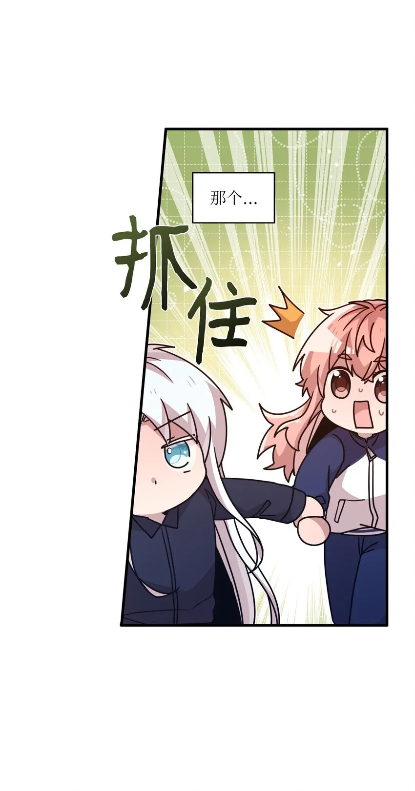102出手相救 第25页