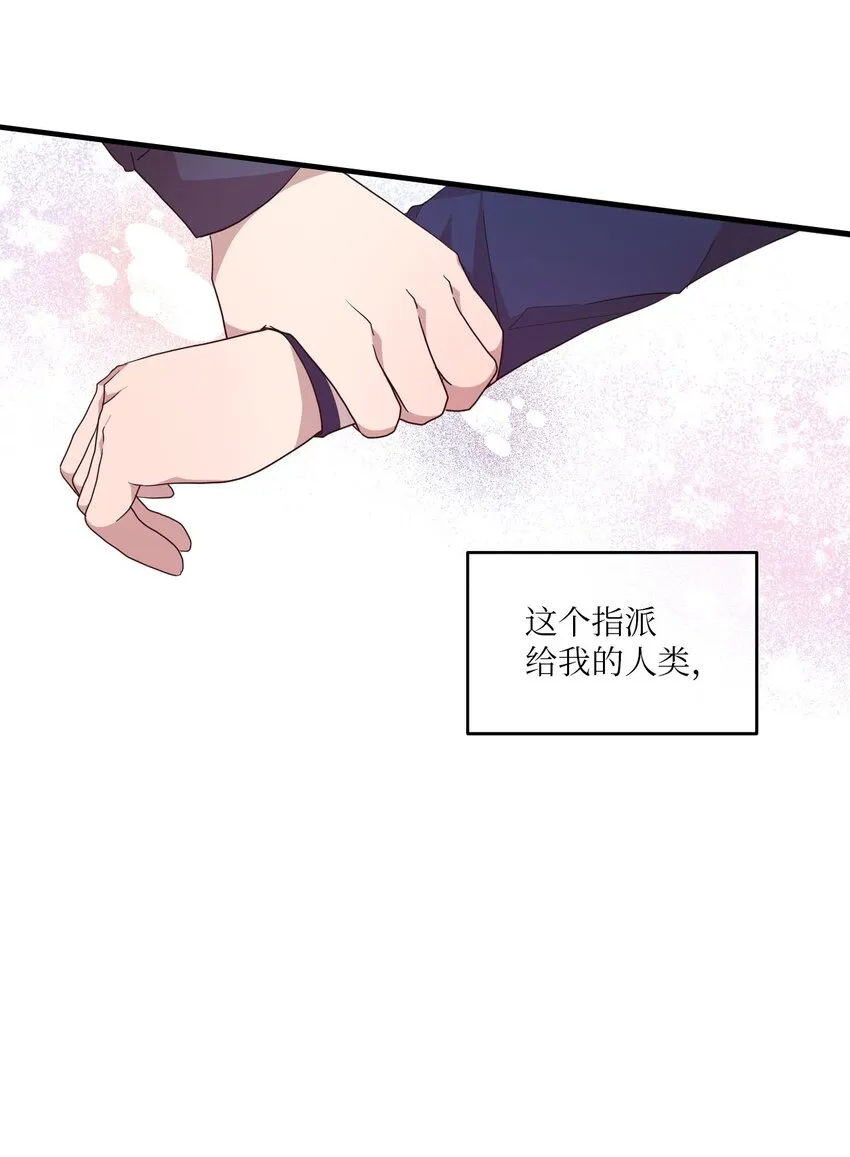 102出手相救 第32页
