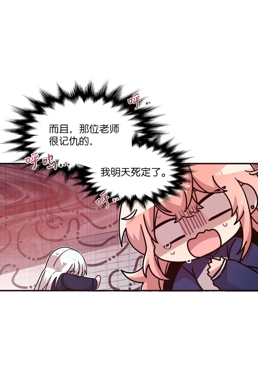102出手相救 第39页