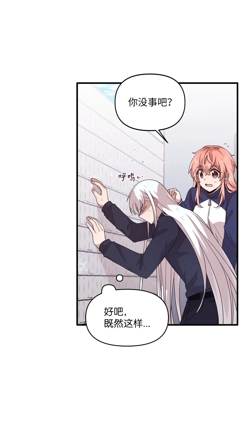 102出手相救 第42页