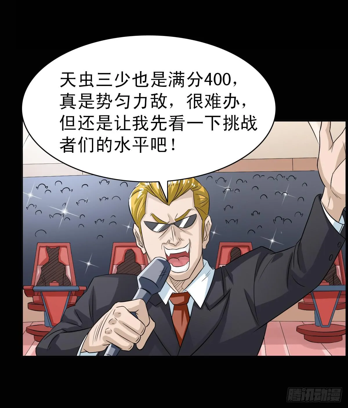 8 第31页
