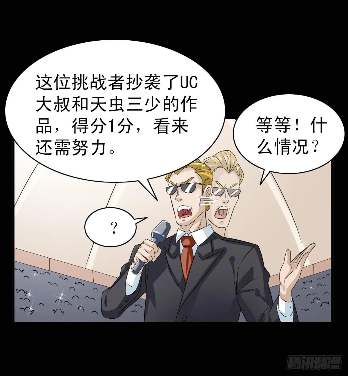 8 第38页